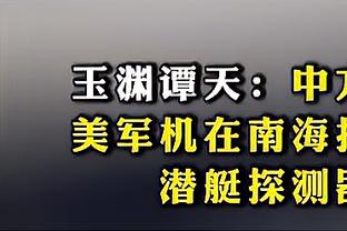 尽力局！祖巴茨8中7得到15分6板2助1断